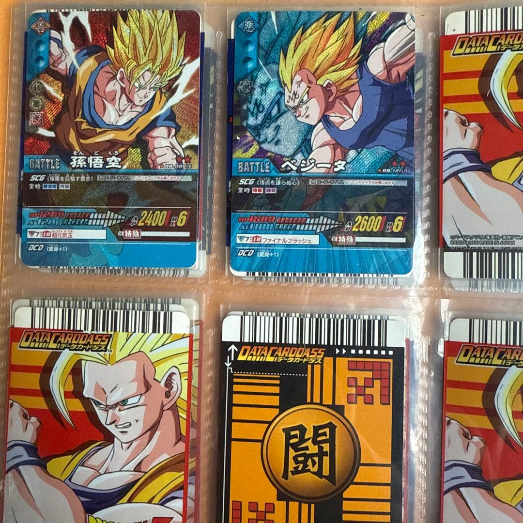 ドラゴンボールカードダス アルティメットカードバインダー セット売り