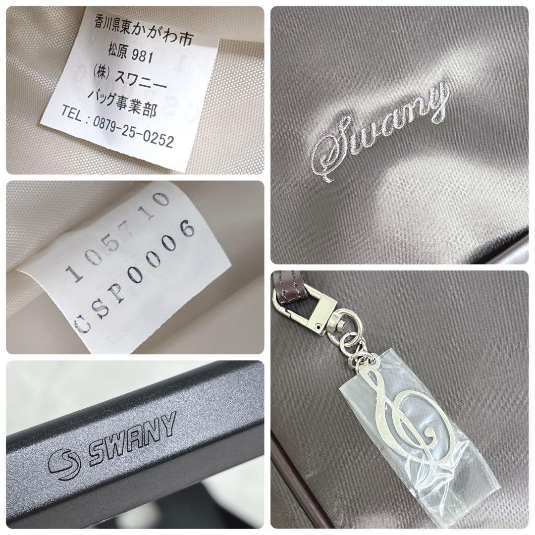 SWANY スワニー キャリーカート 2way レインカバー付　ブラウン