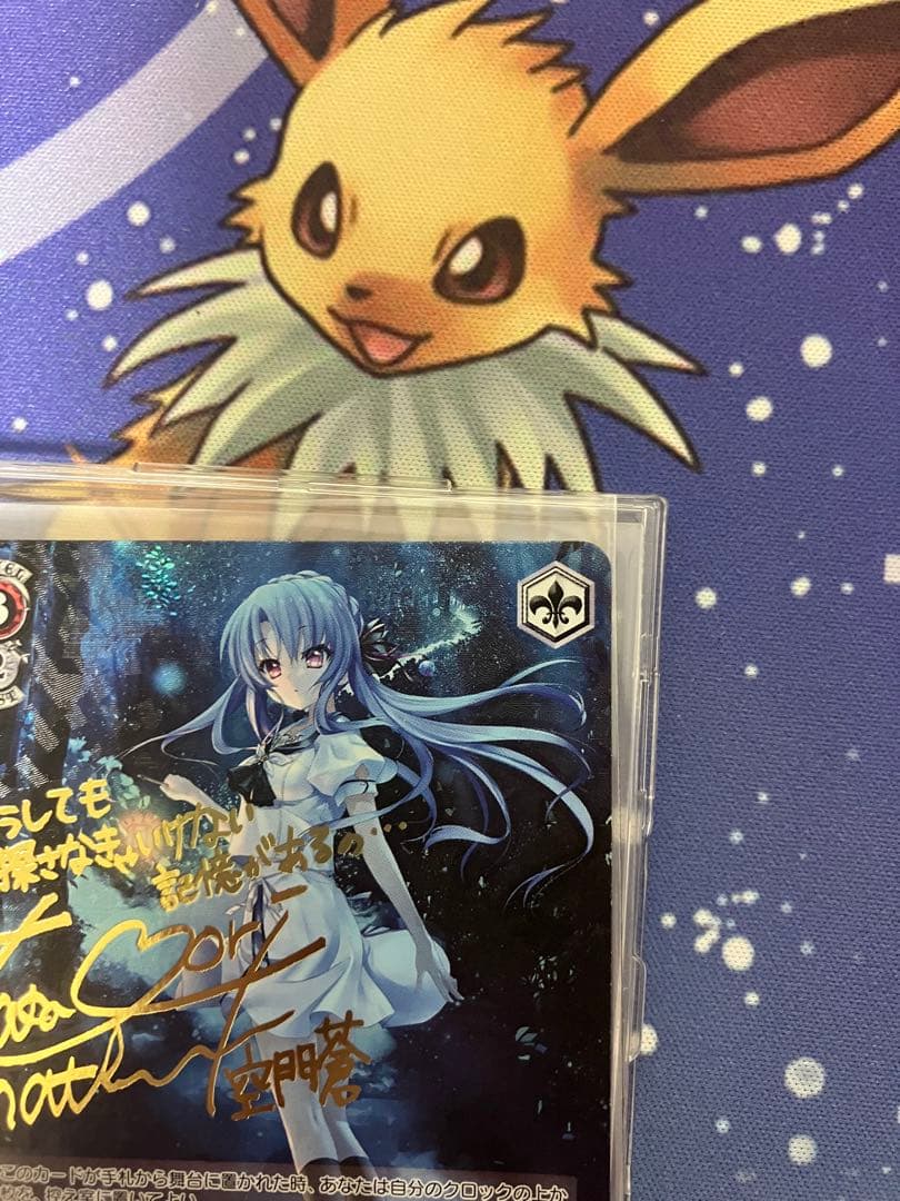 ヴァイスシュヴァルツ　夏の思い出　蒼　sp サイン