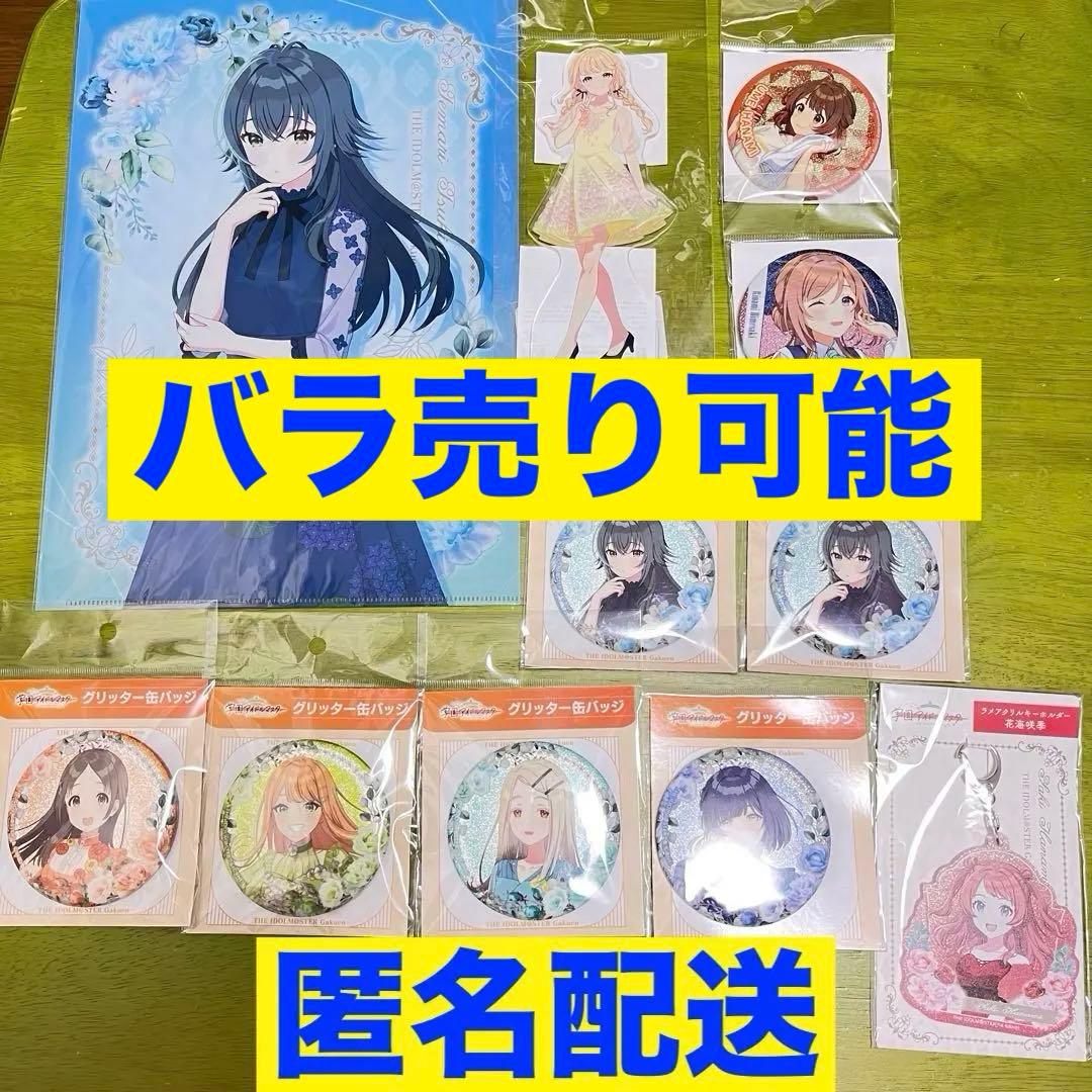 学園アイドルマスター 学マス 缶バッジ アクスタ 姫崎莉波 花海咲季 月村手毬