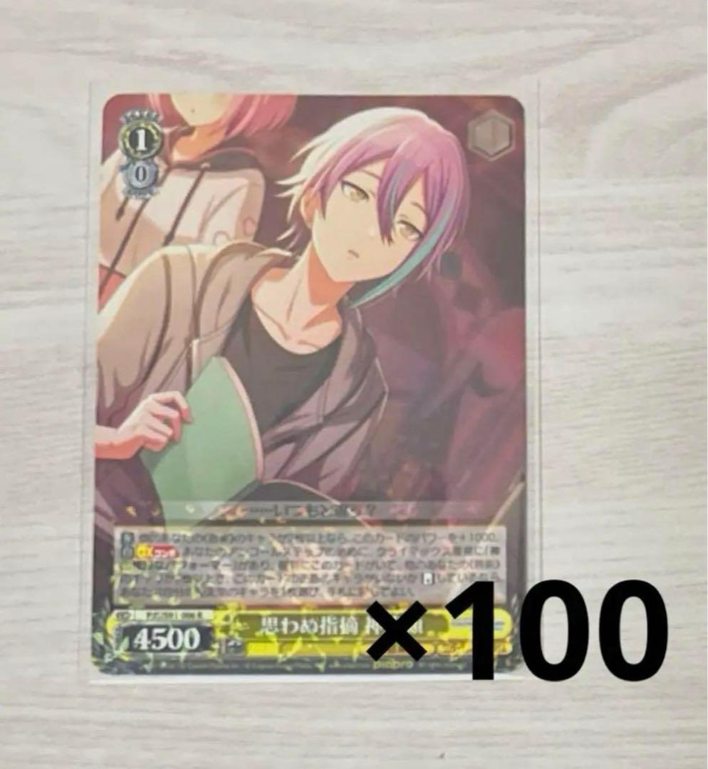 ヴァイス プロセカ 神代類 思わぬ指摘