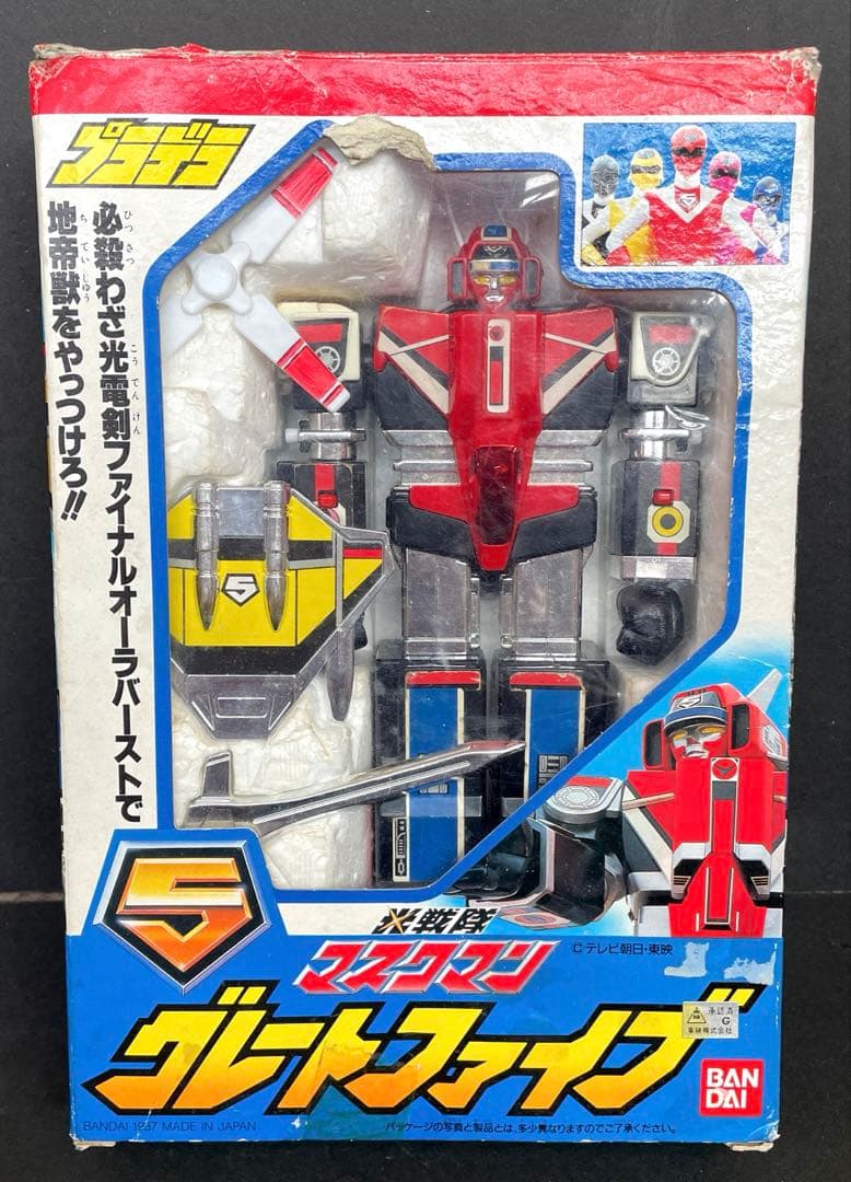 プラデラ　マスクマン　グレートファイブ　箱付き　1987年製　開封品