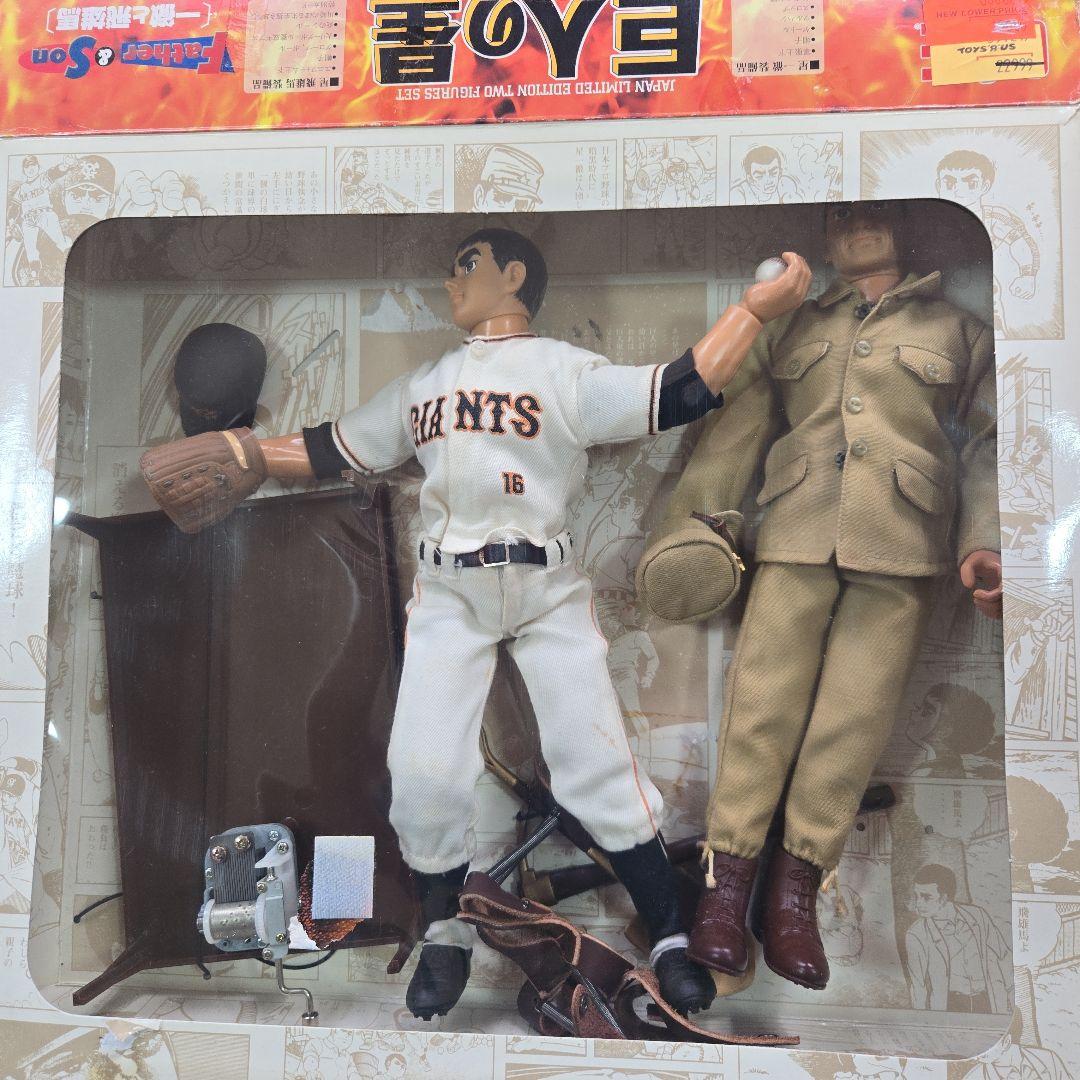 巨人の星 野球選手フィギュア