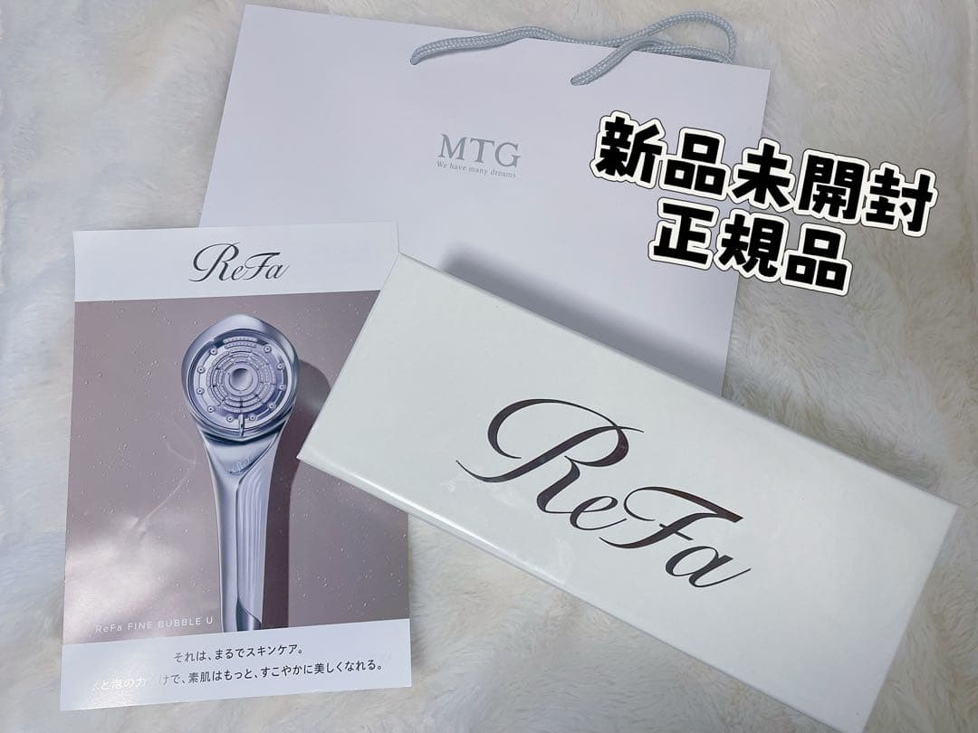 taka様【新品】【正規品】ReFa FINE BUBBLE U シャワーヘッド
