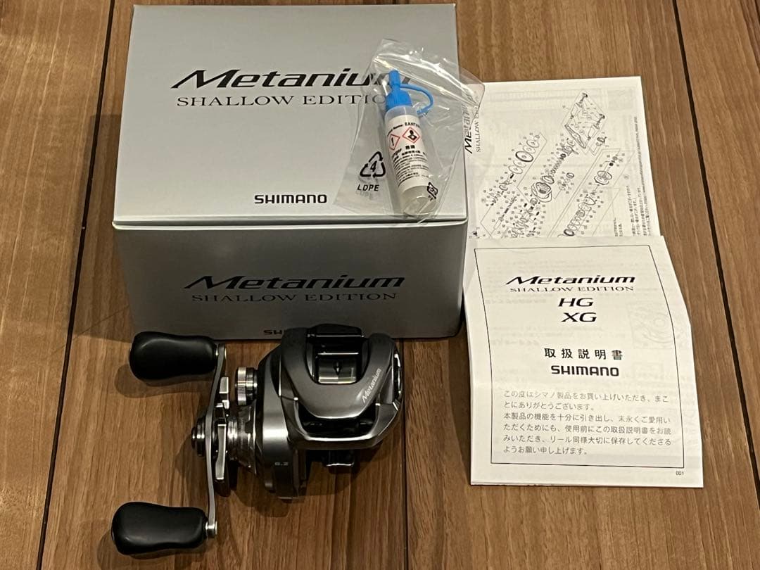 メタニウムシャローエディション