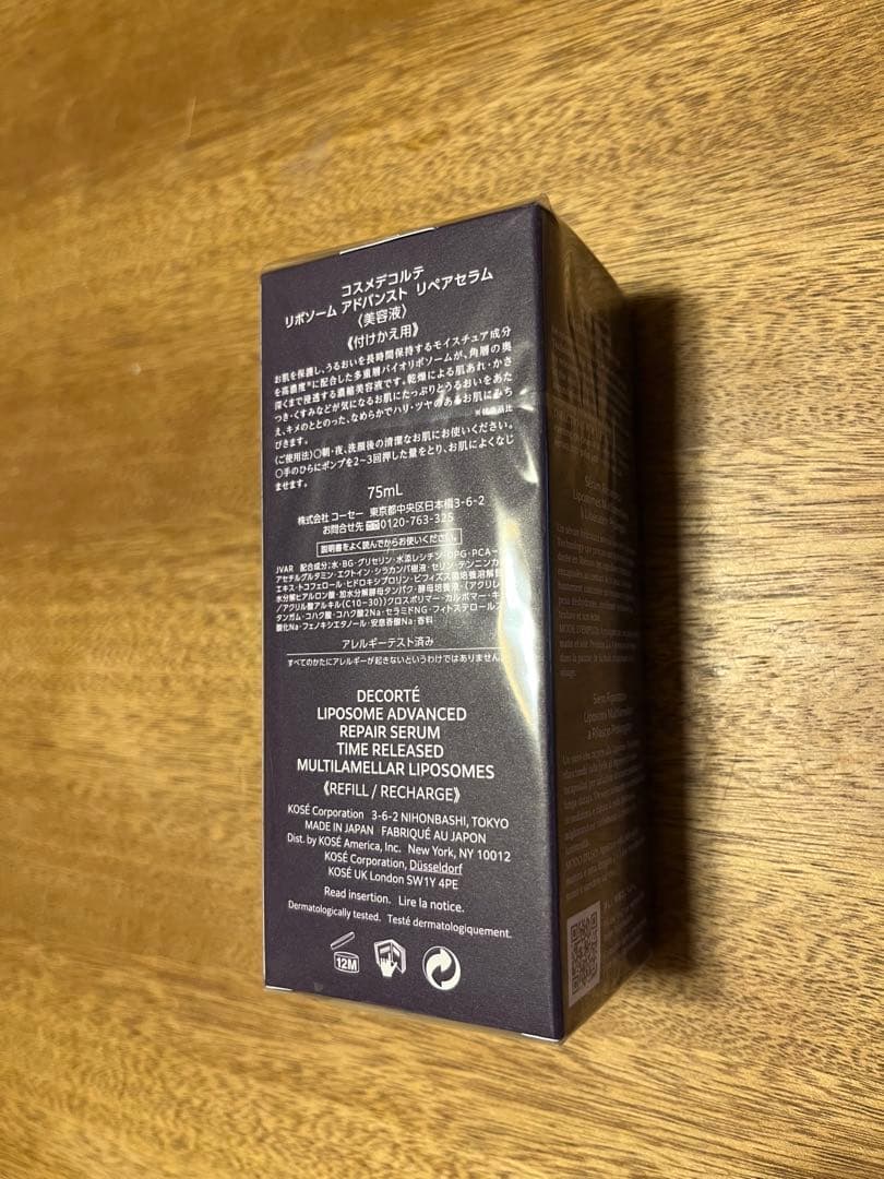 ⭐︎正規品⭐︎コスメデコルテ　リポソームアドバンストリペアセラム　付け替え用75ml
