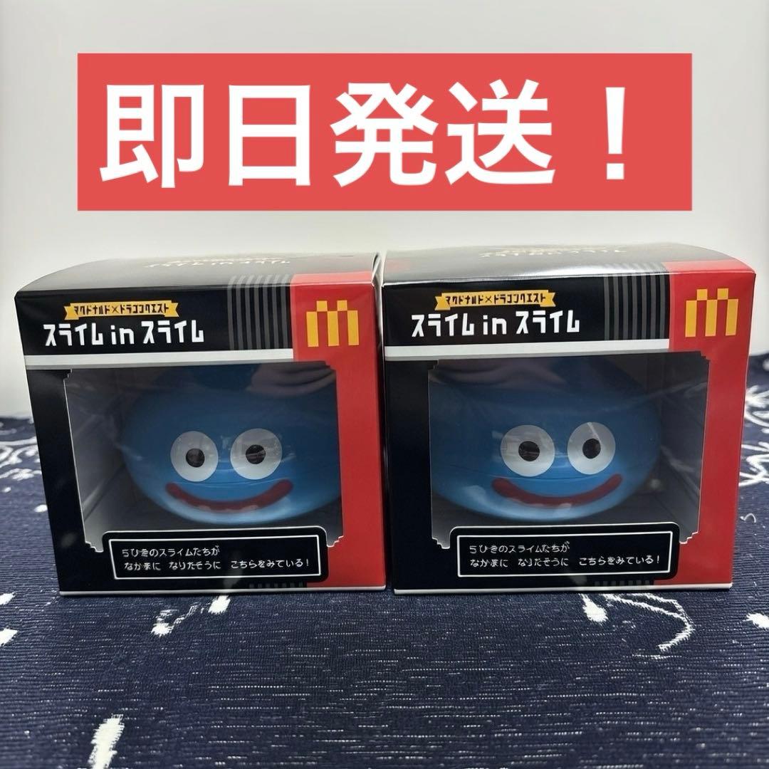 マクドナルド×ドラゴンクエスト スライム in スライム ２個セット