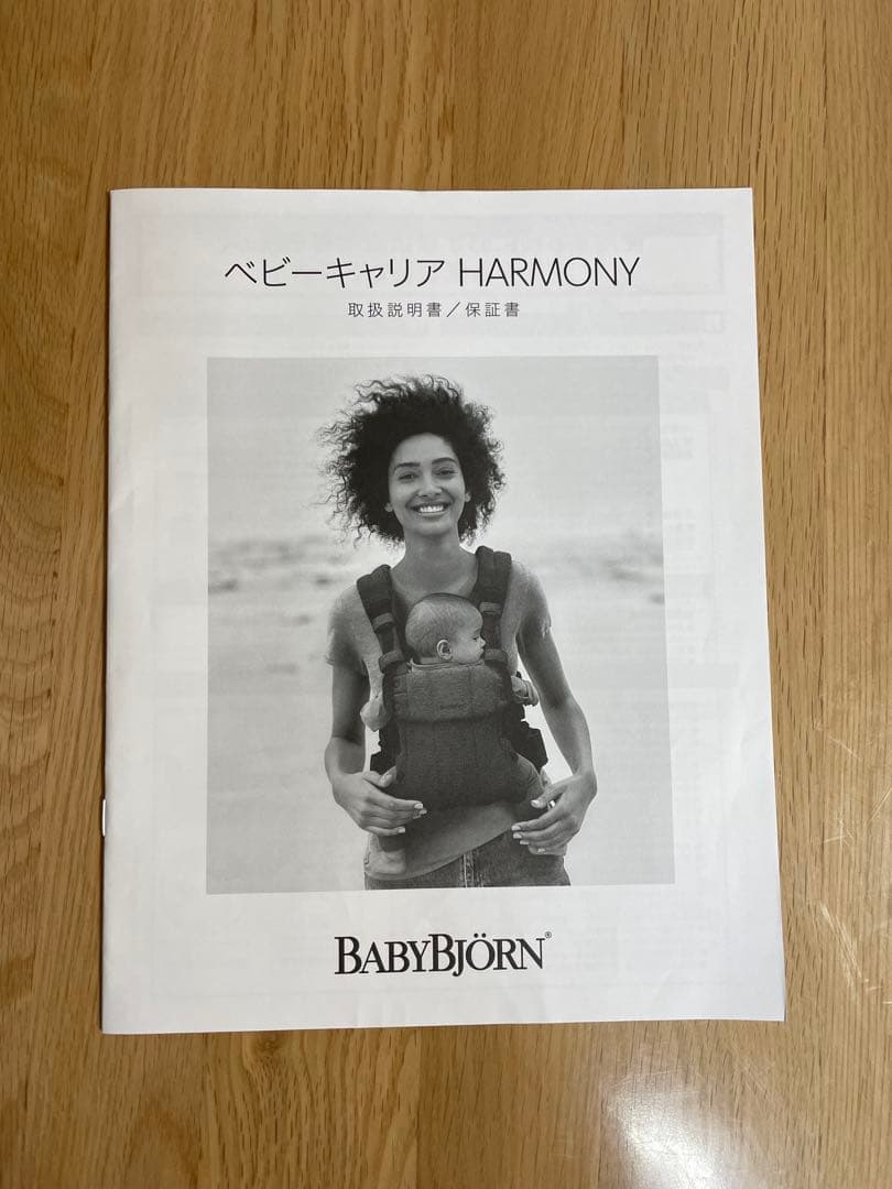 BABYBJÖRN ハーモニー抱っこ紐 ブラック