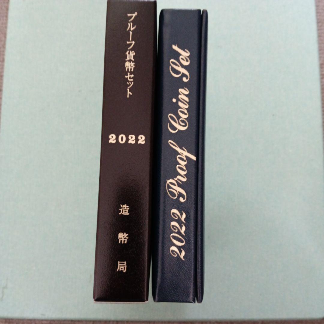 2022〜2024年、プルーフ貨幣セット３点 【銘板なし】