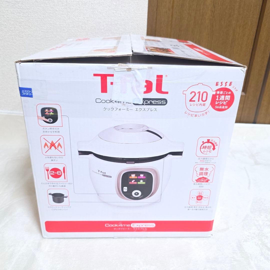 339】T-fal ティファール　クックフォーミー 電気圧力鍋　6L 新品未使用