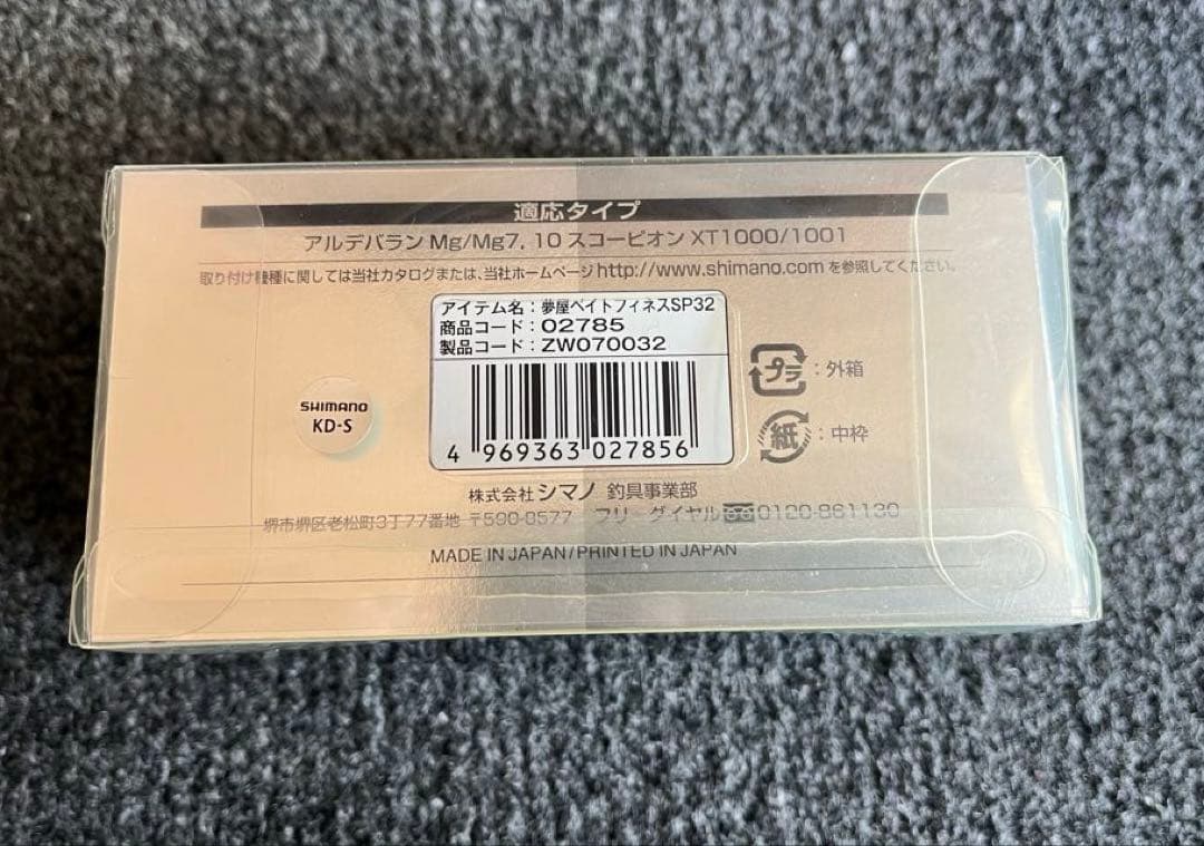 シマノ　アルデバランMG 夢屋BFSスプールセット