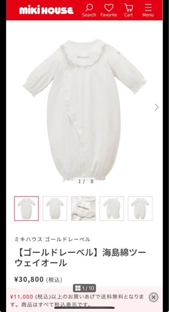 ミキハウス ベビー 【ゴールドレーベル】海島綿2ウェイオール