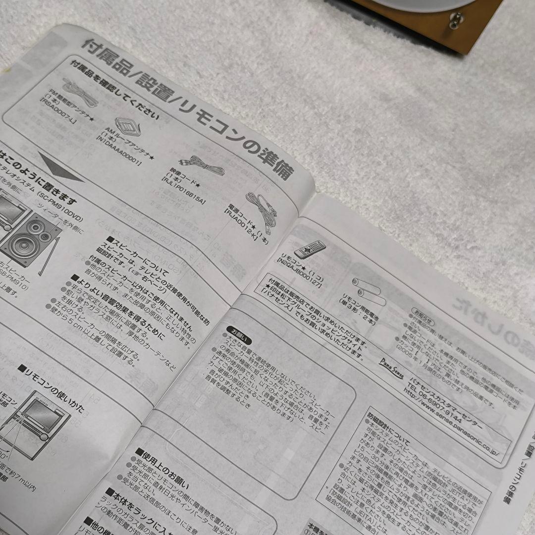 Panasonicパナソニック システムコンポ ミニコンポSC-PM910DVD