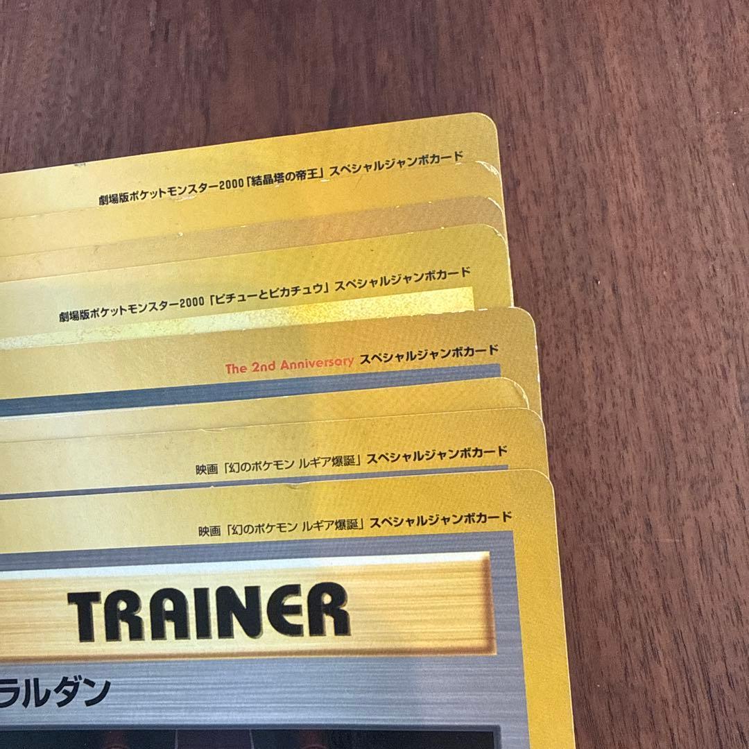 ポケモンカード 8枚セット　ジャンボカード