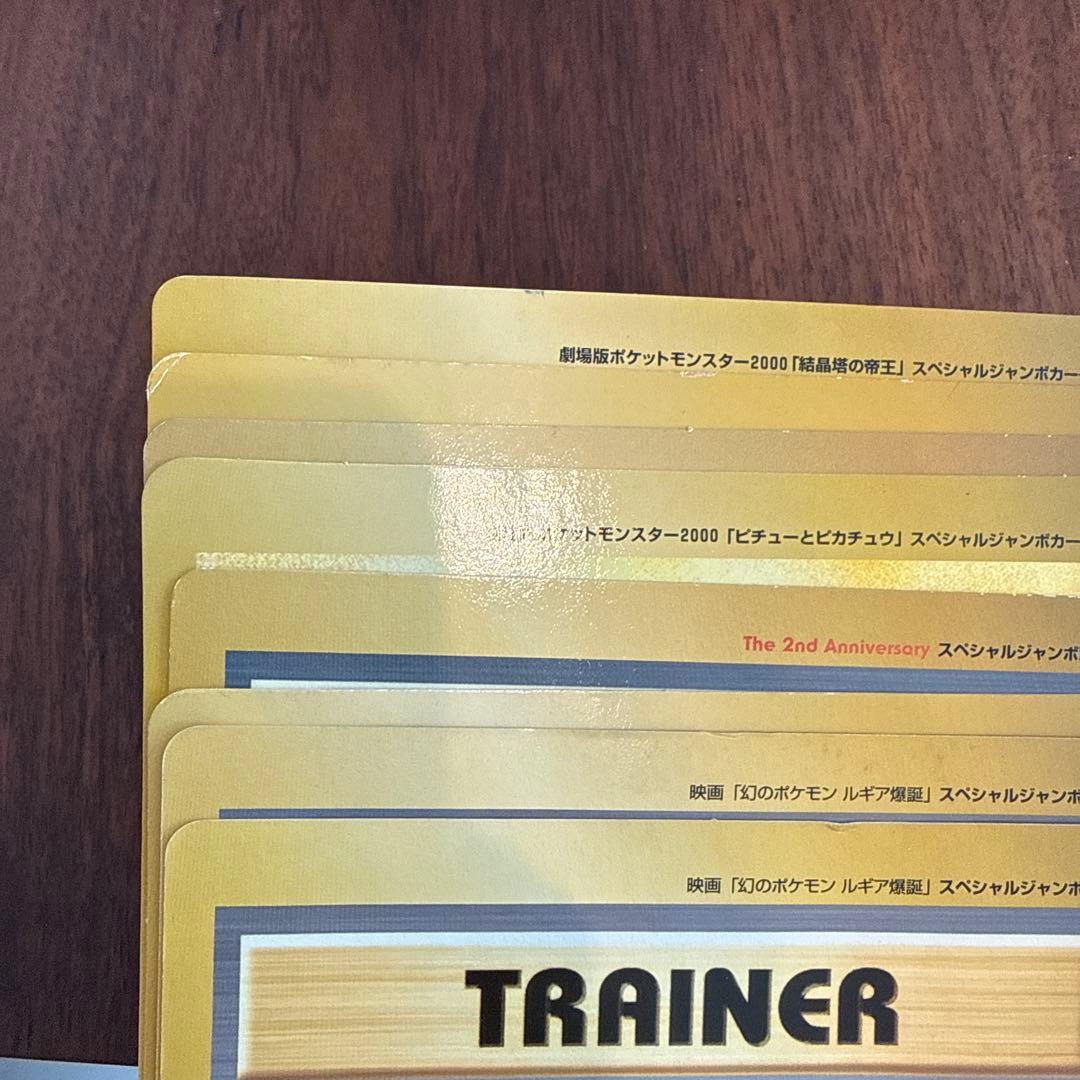 ポケモンカード 8枚セット　ジャンボカード