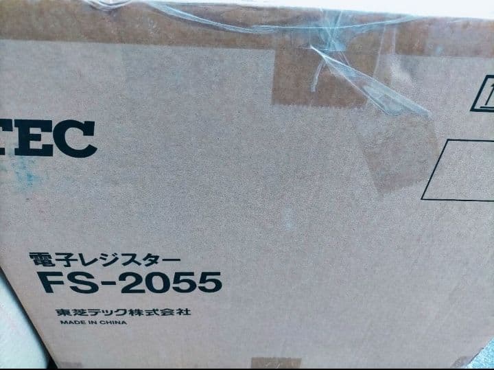 新品テックレジスター　FS-2055-V2　店名無料インボイス対応　030500