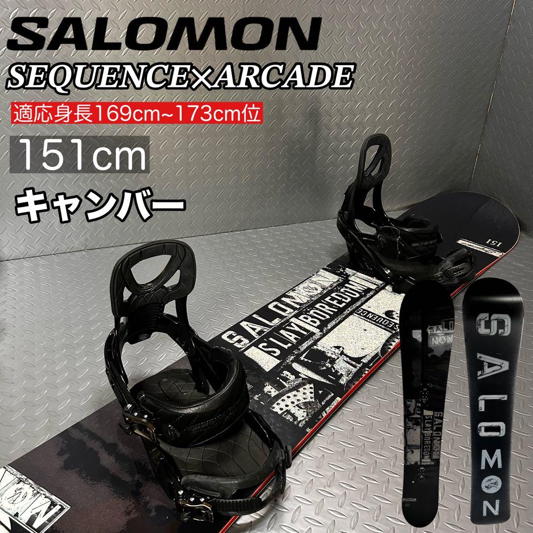 【サロモンセット】サロモン シークエンス 151cm スノーボード 2点セット