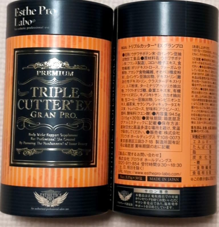 パグ　トリプルカッター、EX類 4セット