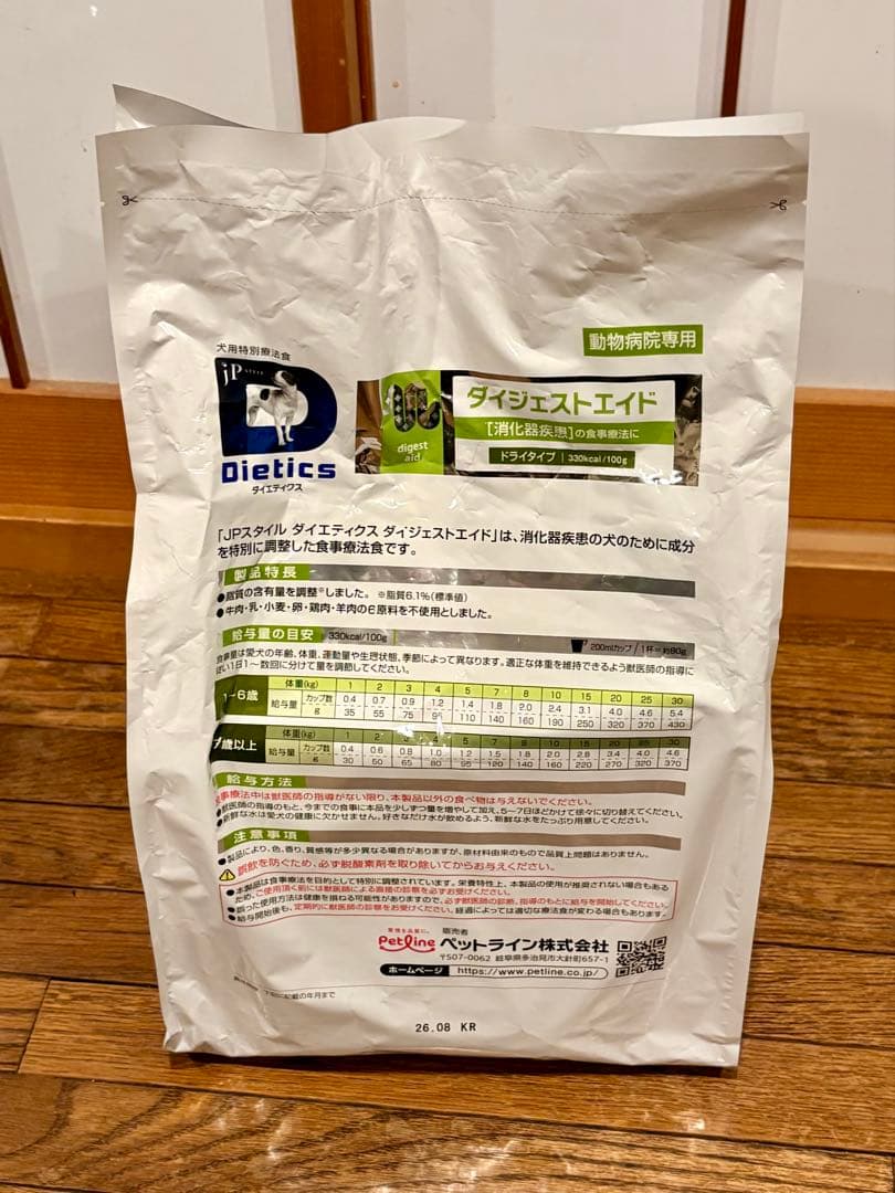 ダイジェストエイド 3kg x 2袋