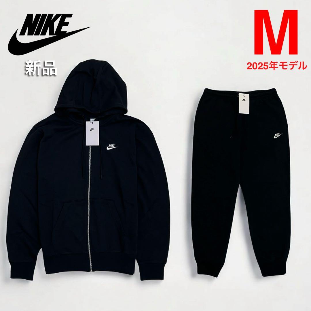【新品】NIKE ナイキ ジップパーカー 上下 セットアップ / ブラック M