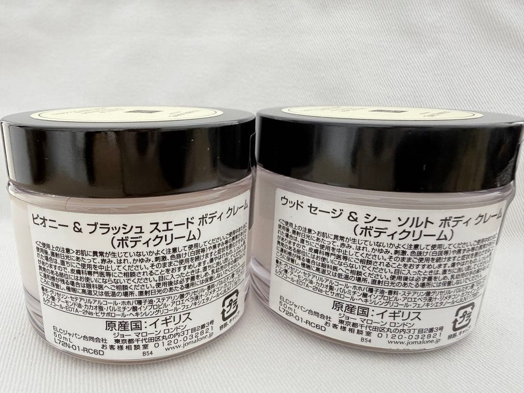 JO MALONE ボディクレーム 50ml 2種セット