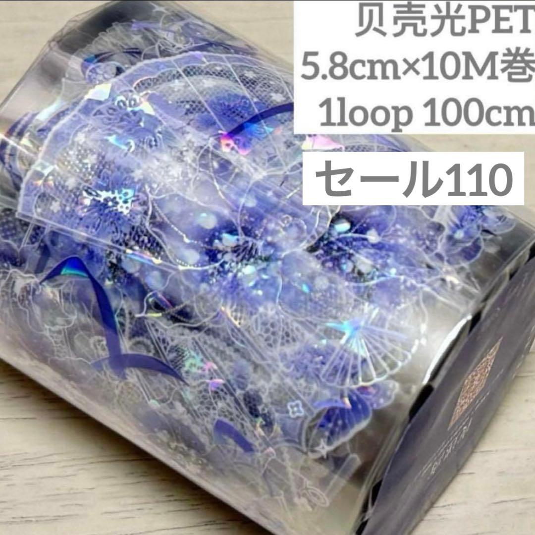 セール110 海外 PETテープ マスキングテープ