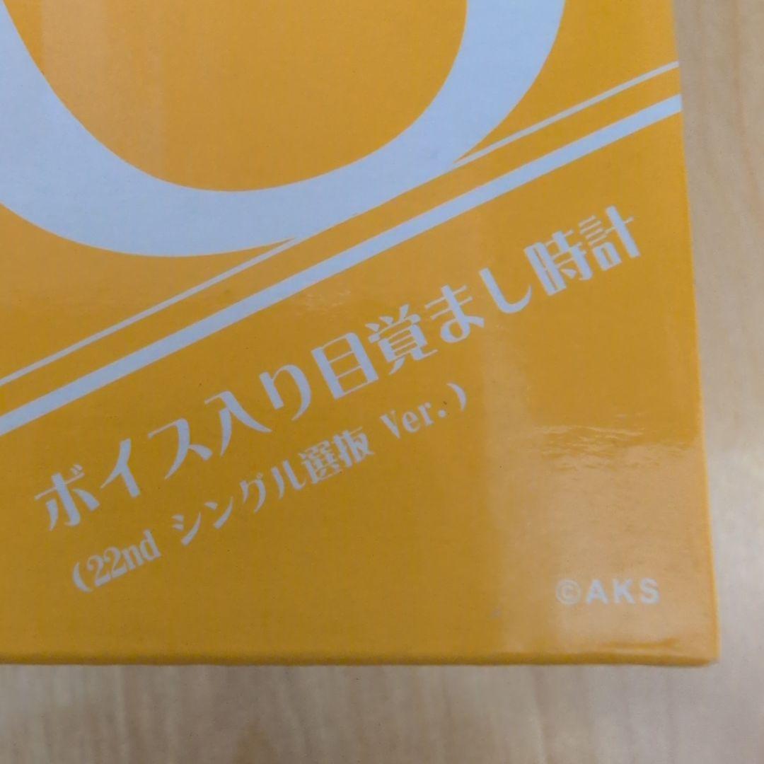 SKE48 高柳明音　ボイス入り目覚まし時計 22nd版