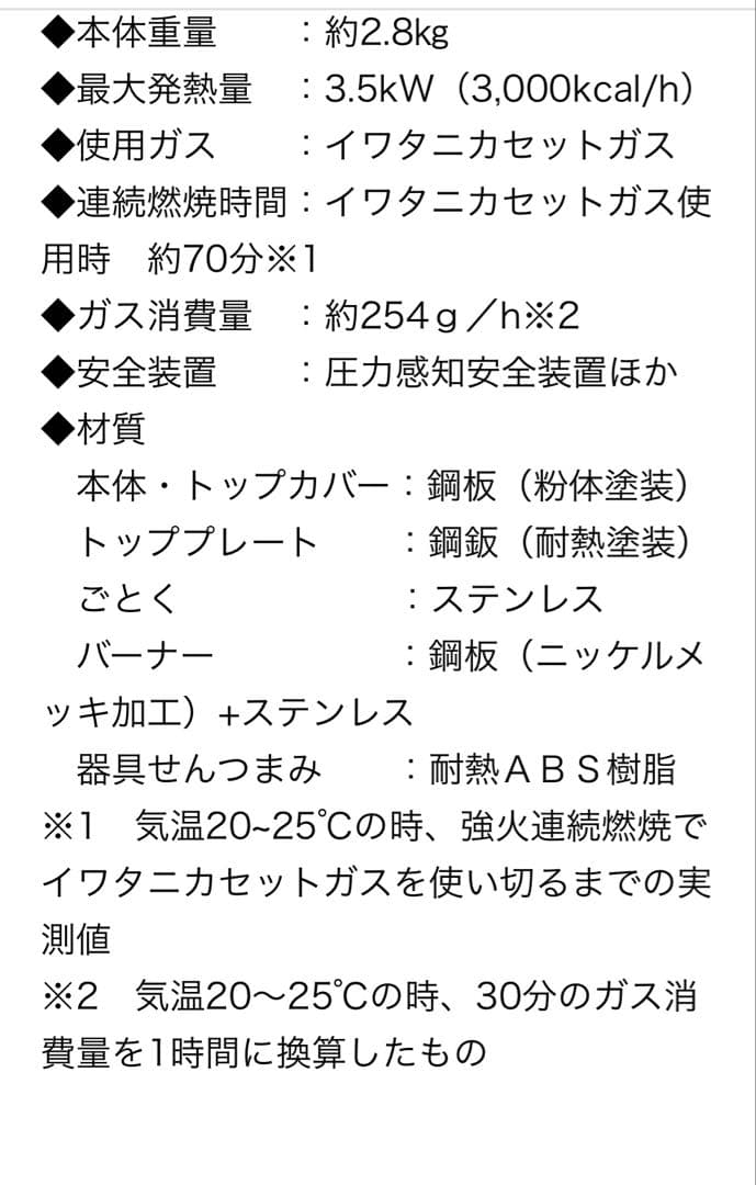 岩谷 マーベラスII アウトドアカセットコンロ