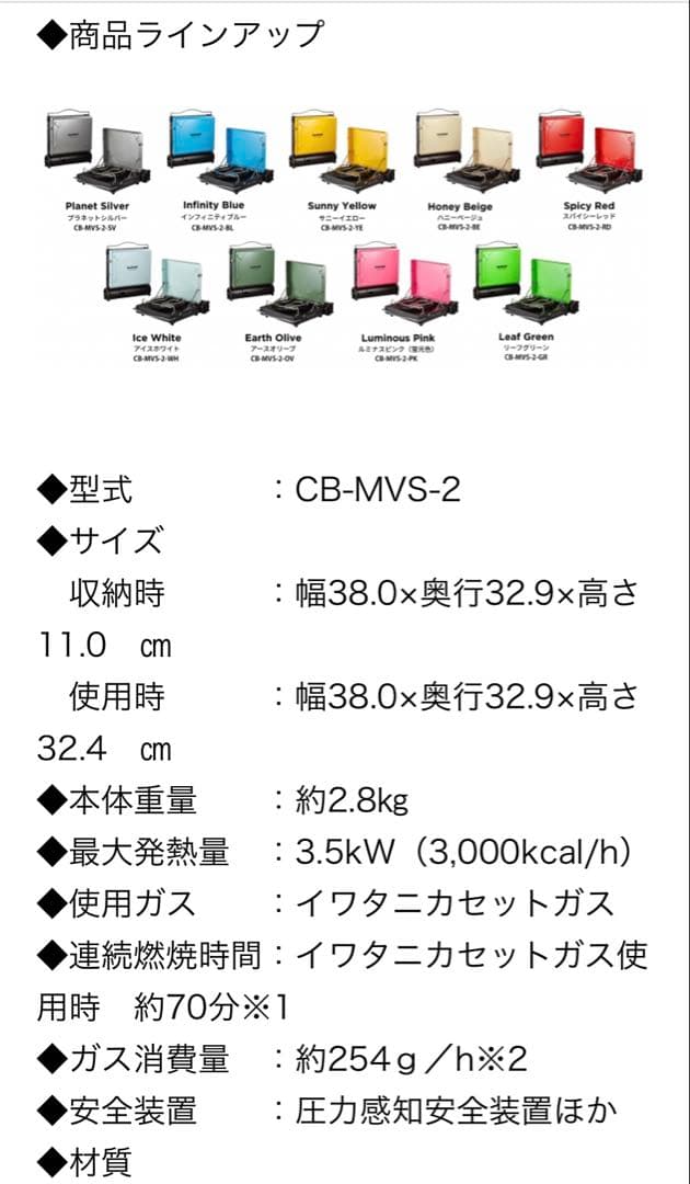 岩谷 マーベラスII アウトドアカセットコンロ