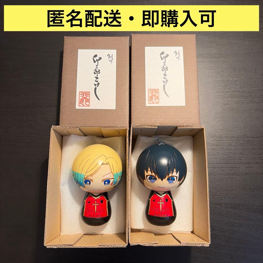 ブルーロック ブルロ 伊勢丹 こけし ミヒャエル・カイザー 潔世一