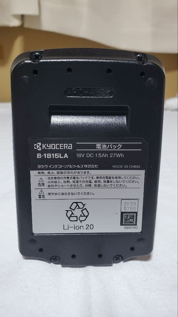 京セラ18Vバッテリー B-1815LA