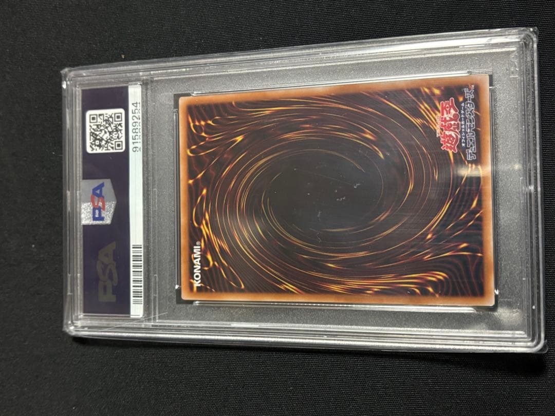 ブラックマジシャンガール 25th PSA10 最安値