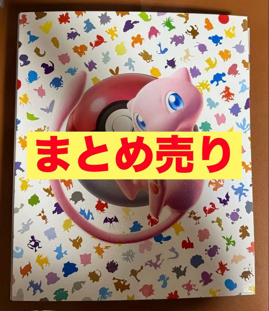 まとめ売り　ポケモンカードゲーム　151 AR SAR モンボミラー　フルアート