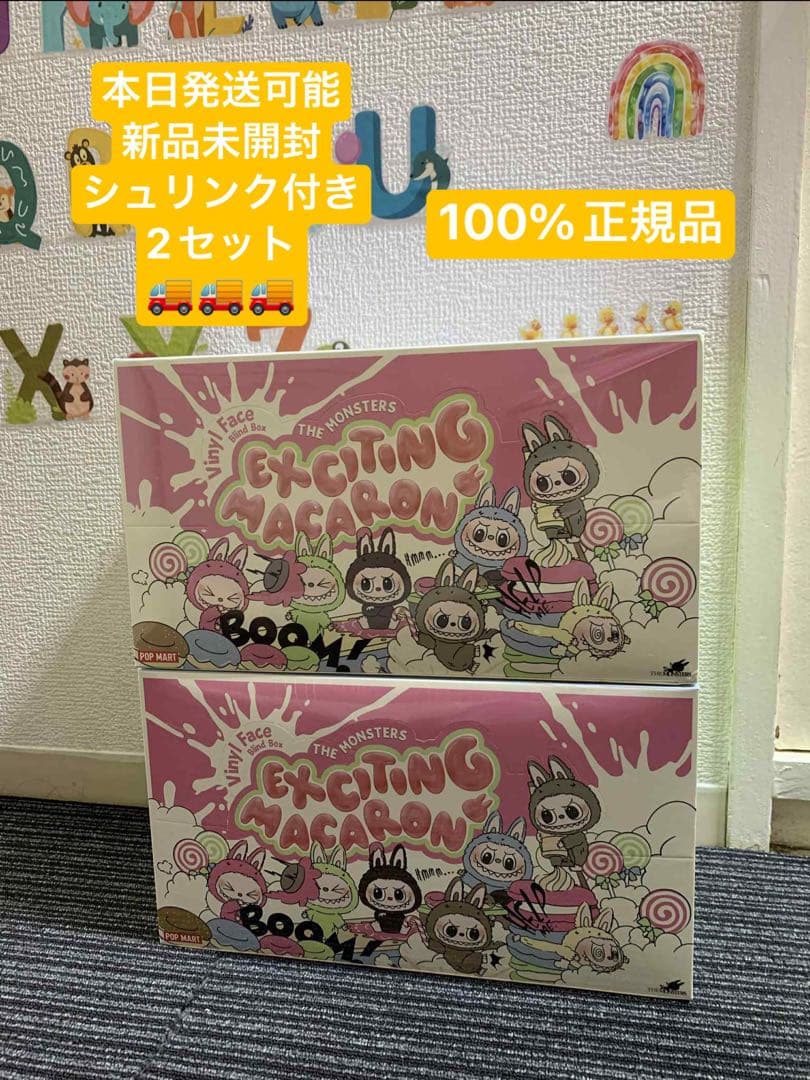 THE MONSTERS exciting macaron アソートボックス