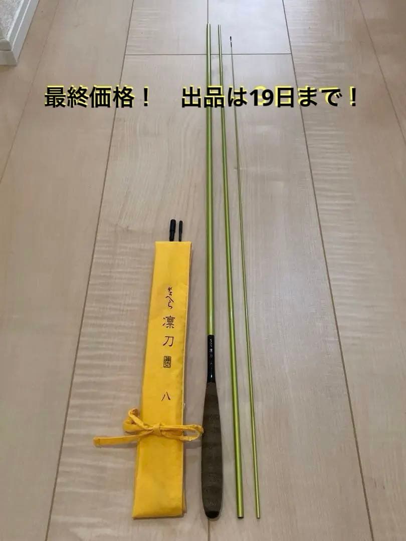 がまへら 凛刀 八尺 ヘラ がまかつ へら竿