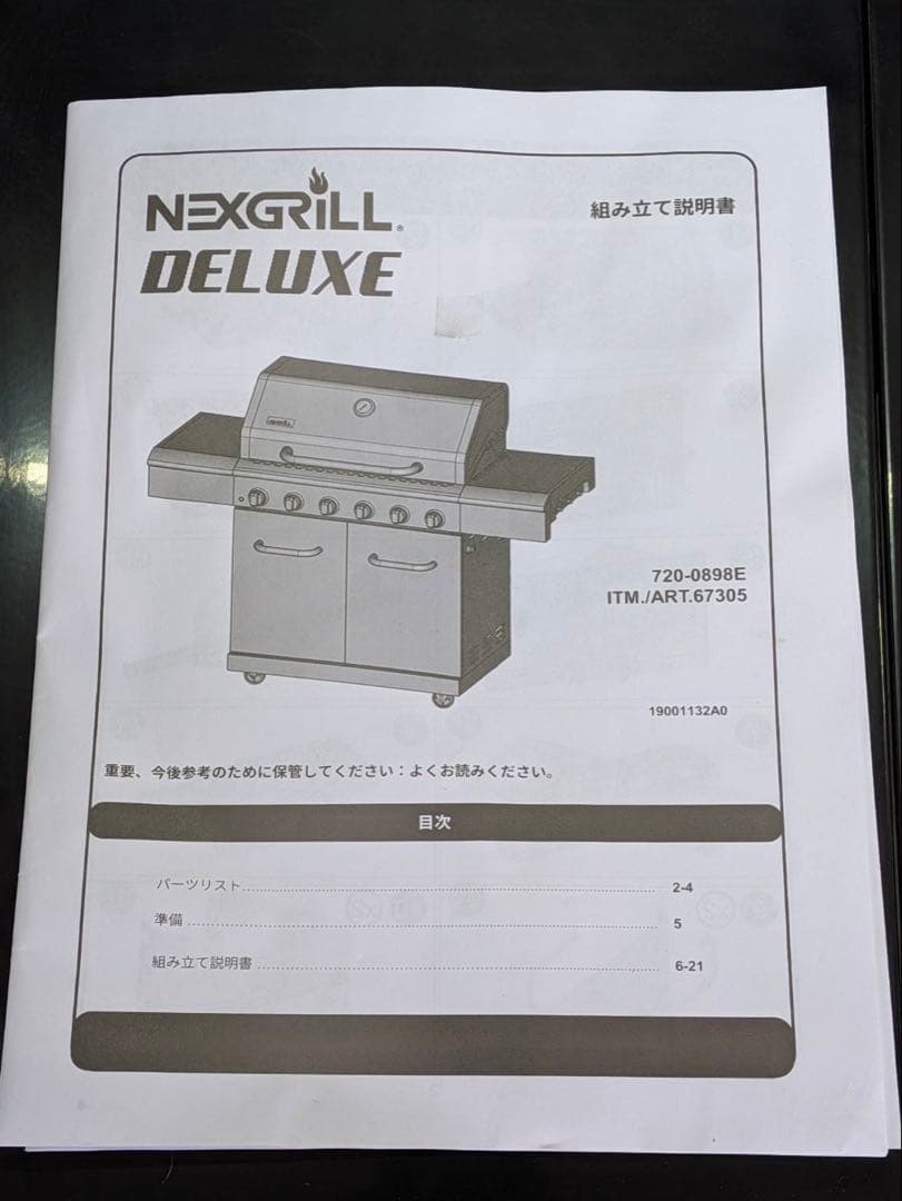 Nexgrill Deluxe 6バーナーガスグリル LPガス・屋外専用