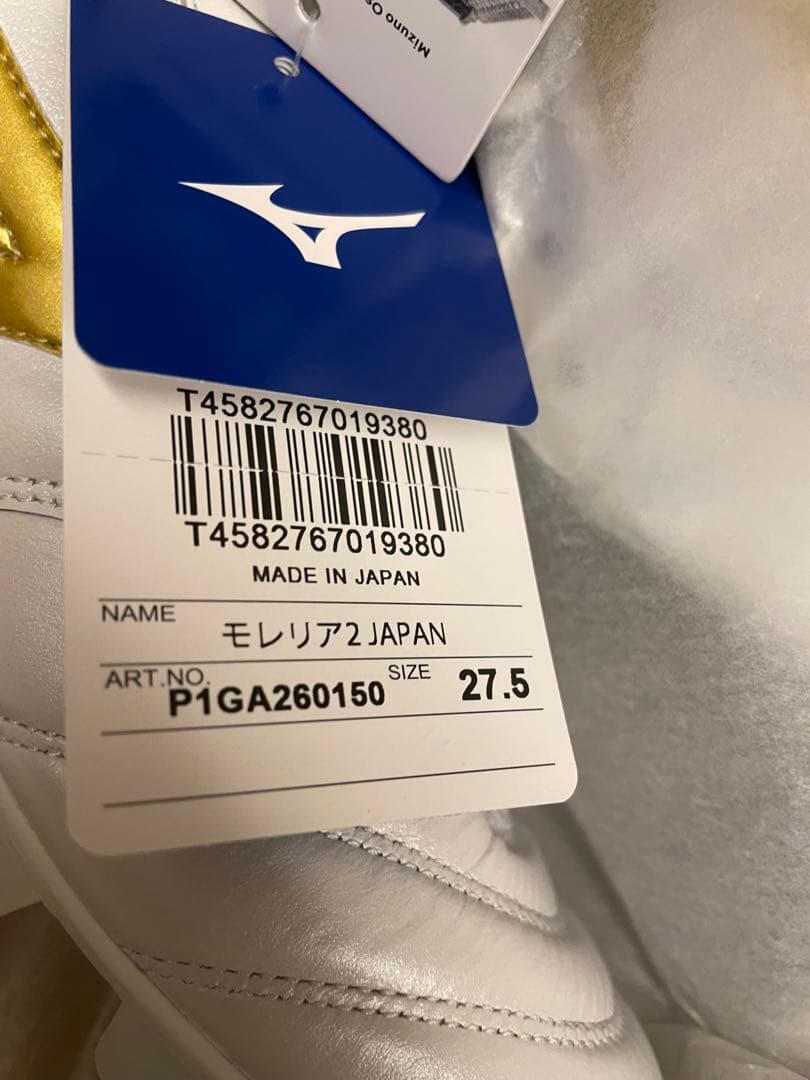 モレリア 2 JAPAN(ジャパン)限定カラー 27.5