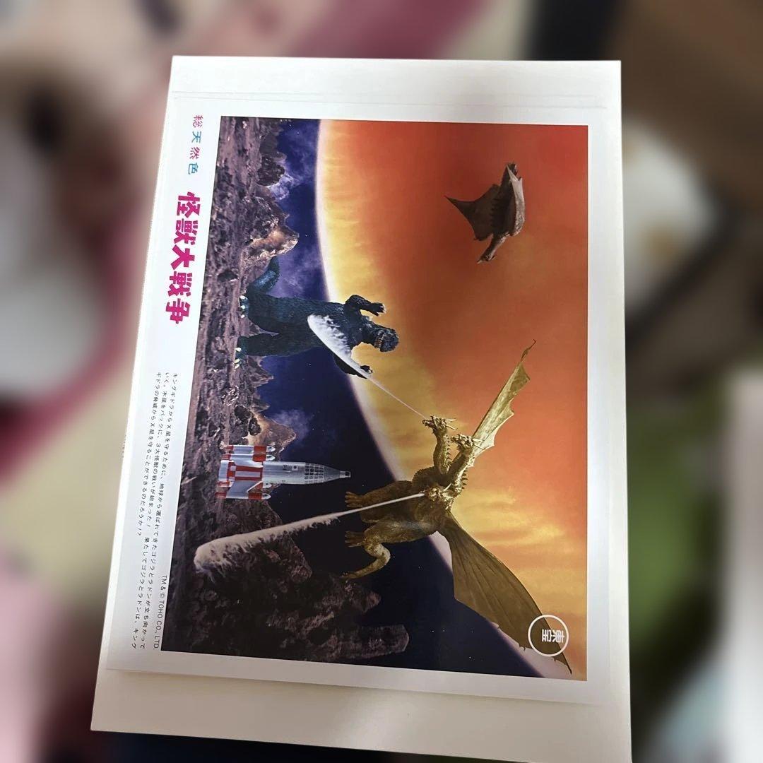 ゴジラ　怪獣大戦争　ロビーカード　１３枚