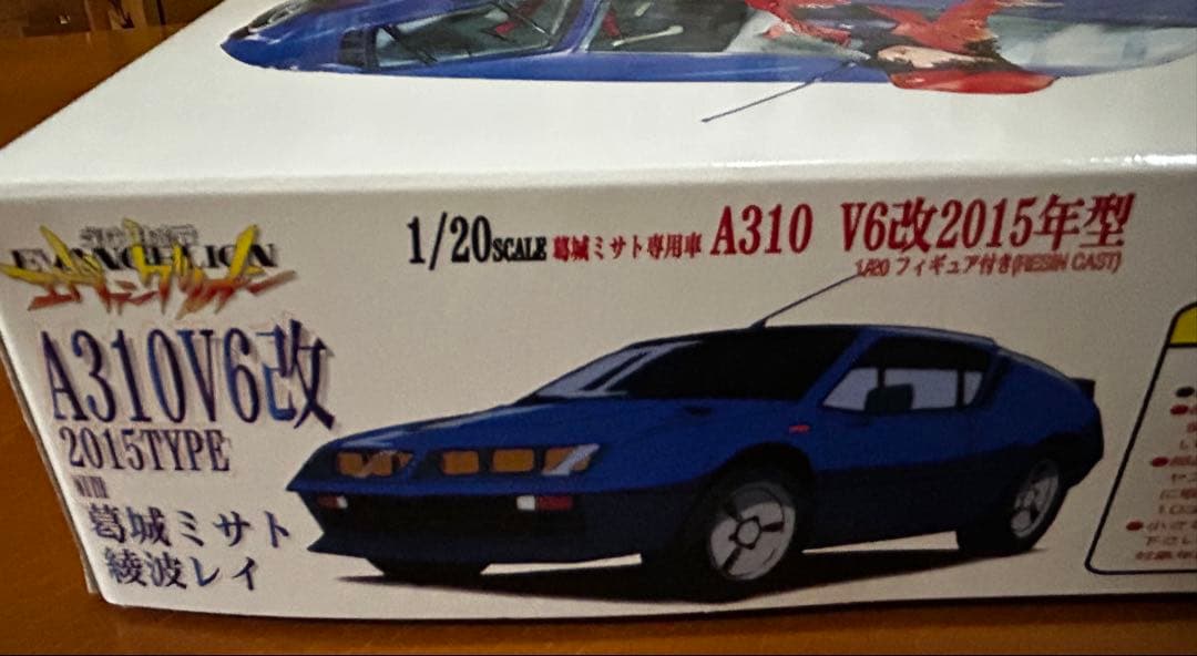 A310V6改 葛城ミサト専用車1/20と関連フィギュア5体セット