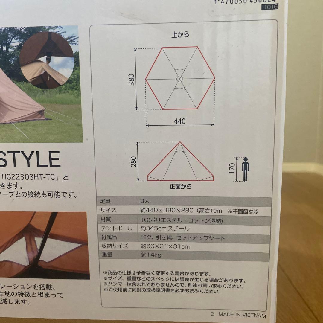 イグニオ 2ポール ティピーテントTC IG22302TPS-TC【新品未使用】