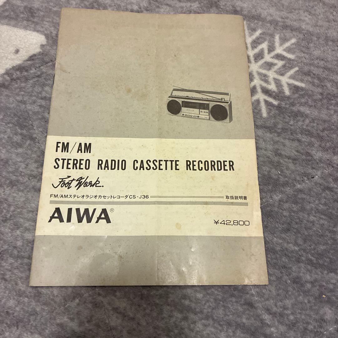 SKYLINE 2000GT プラモデル 箱無し