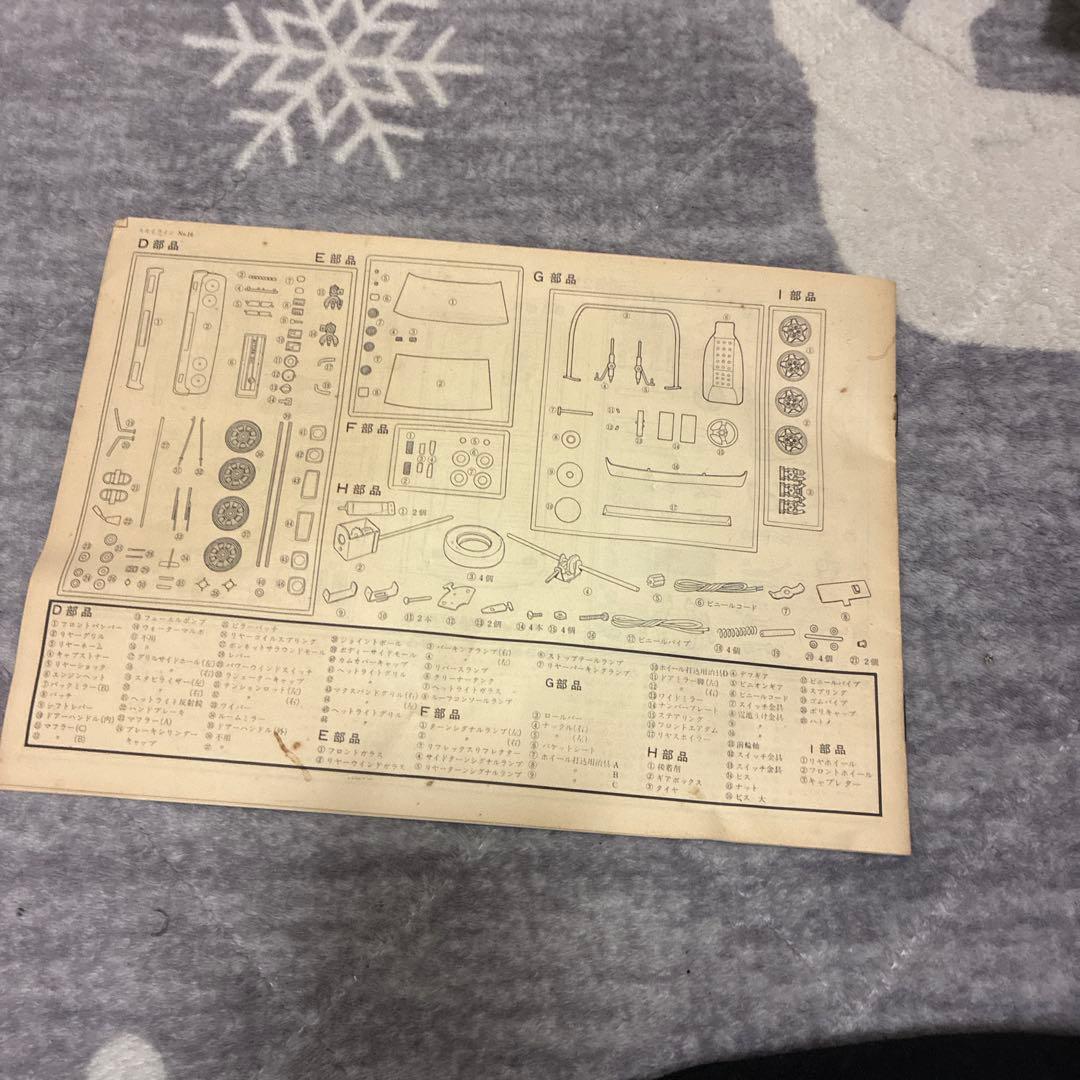 SKYLINE 2000GT プラモデル 箱無し