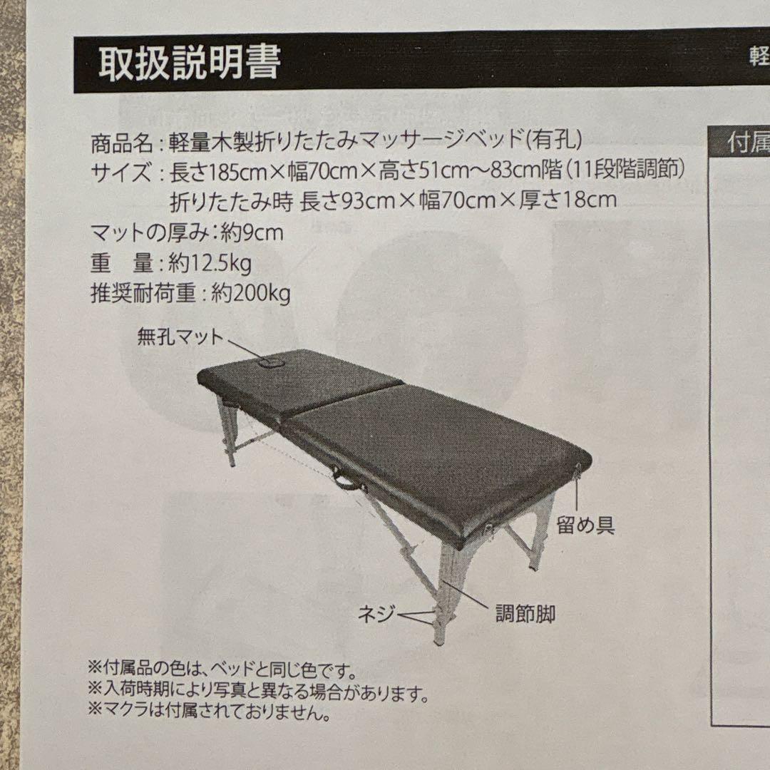 セブンビューティー　折り畳み式エステベッド【美品】