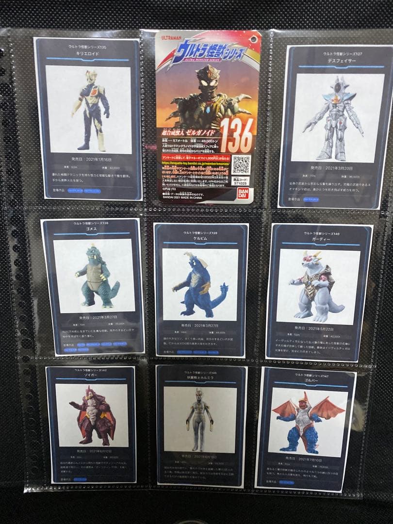 ウルトラ怪獣　ソフビ54体セット②