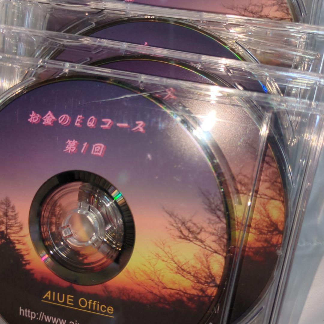 本田健「お金の通信コース」3コーステキスト&CD