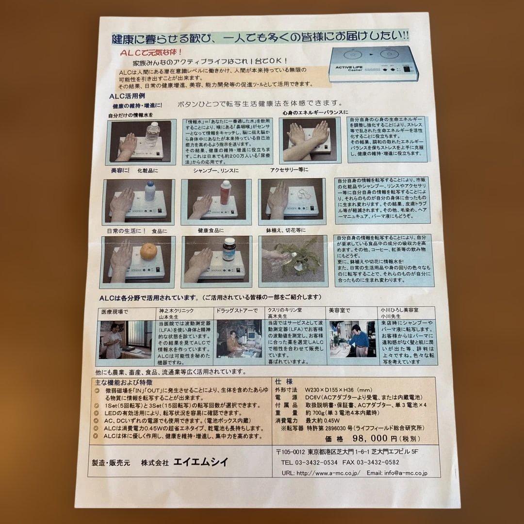 その他 ACTIVE LIFE Caster