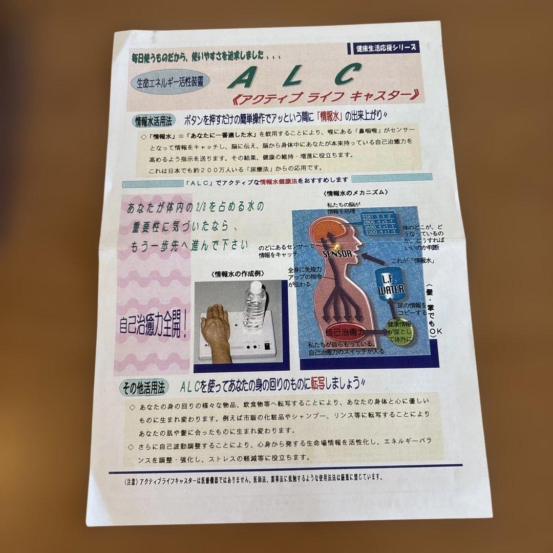 その他 ACTIVE LIFE Caster