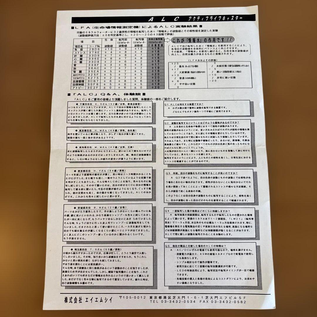 その他 ACTIVE LIFE Caster