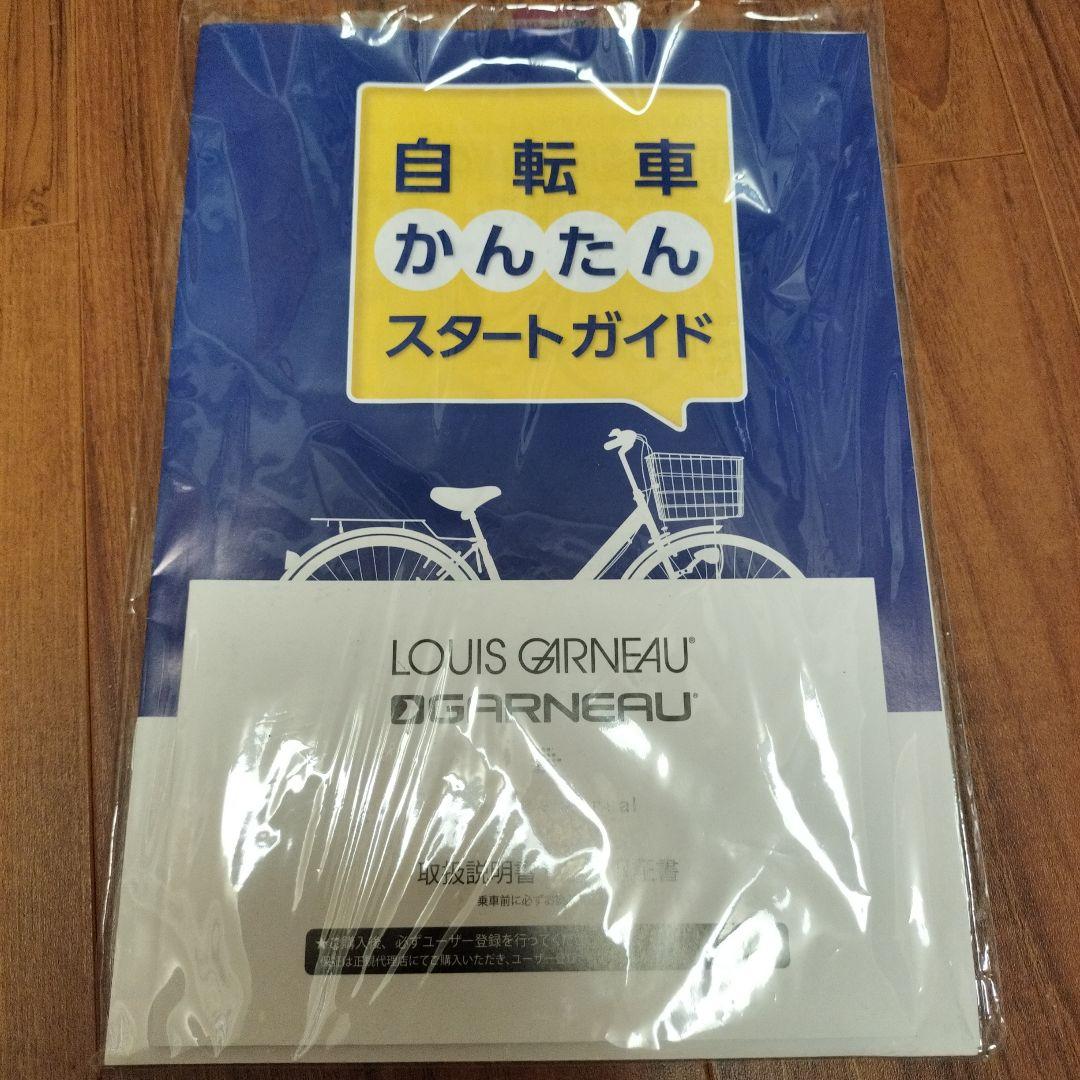 【消毒済】LOUIS GARNEAU K16 子供用自転車 16インチ