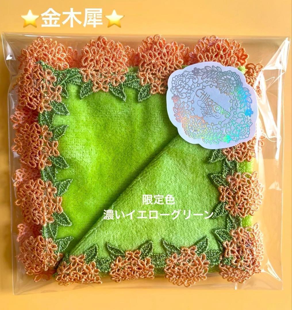 Hani様 リクエスト 4点 まとめ商品